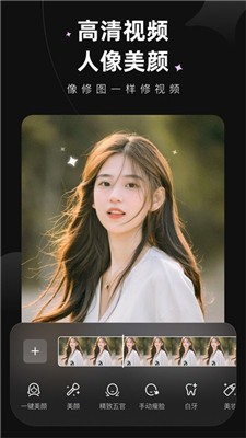 wink修复画质下载-wink修复画质手机软件下载v1.8.6.0 安卓版 运行截图1