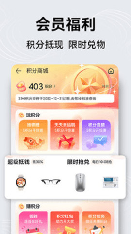 华为商城app下载安装-华为商城官网入口v1.24.8.3 最新版 运行截图2