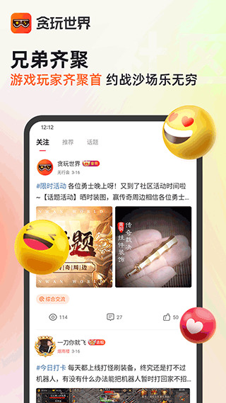 贪玩游戏盒子官网版下载-贪玩游戏盒子app手机版免费安装v1.5.03.011 运行截图2