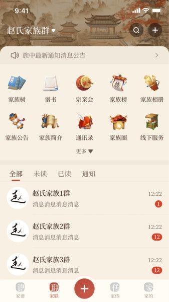 谱传传app下载-谱传传2024官方最新版本下载v1.0.3 安卓版 运行截图3