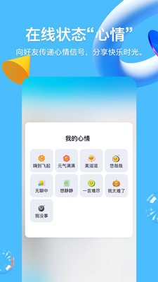 qq2016旧版本下载-手机qq2016(永不升级)官方下载v6.5.9 安卓版 运行截图2
