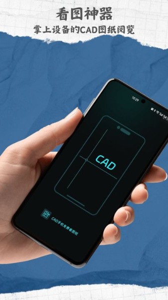 CAD手机免费看图纸app下载-CAD手机免费看图纸(在线)手机版下载v5.11.0 安卓版 运行截图3