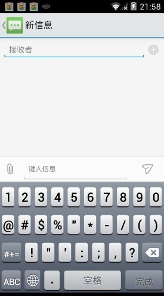 安卓仿iphone输入法下载-安卓仿iphone输入法精仿版最新安卓下载 运行截图2