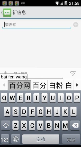 安卓仿iphone输入法下载-安卓仿iphone输入法精仿版最新安卓下载 运行截图3