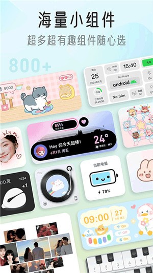 iscreen桌面小组件安卓版下载-iscreen桌面小组件(永久会员)安卓版下载 运行截图3