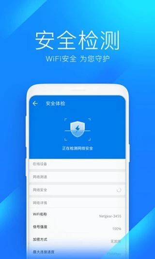 wifi万能钥匙鸿蒙版下载官网-wifi万能钥匙鸿蒙版(去广告)免费下载 运行截图1