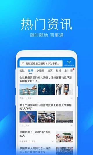 wifi万能钥匙鸿蒙版下载官网-wifi万能钥匙鸿蒙版(去广告)免费下载 运行截图3