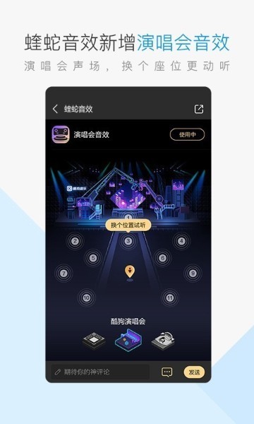 安装下载酷狗音乐2024-下载酷狗音乐2024(唯一)官方正版下载v4.8.6 安卓版 运行截图1