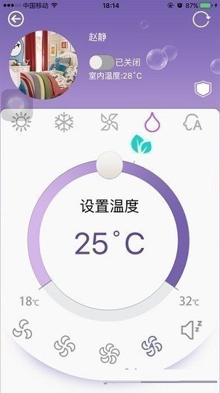 科龙空调遥控器手机版下载安装-科龙空调遥控器(万能通用)app官方版下载v5.0.0 安卓版 运行截图3
