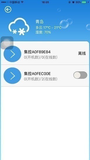 科龙空调遥控器手机版下载安装-科龙空调遥控器(万能通用)app官方版下载v5.0.0 安卓版 运行截图1