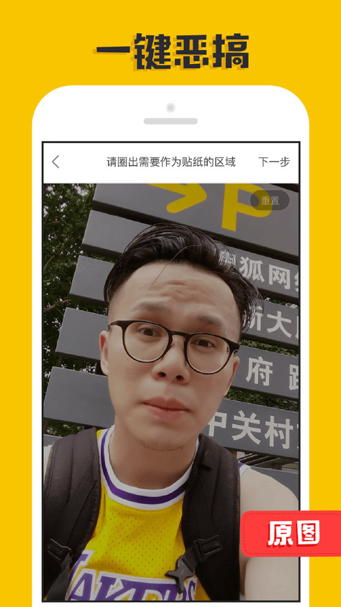 p图大神搞笑P图软件下载_p图大神搞笑P图软件app官方下载v2.0.0.1 运行截图3
