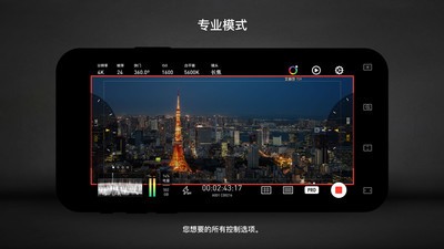 protake(电影拍摄)下载-protake免费版下载-protake安卓最新版app下载 运行截图2