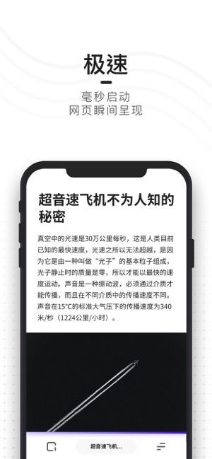 夸克浏览器下载-夸克浏览器手机版下载v5.1.2.182 官方版 运行截图1