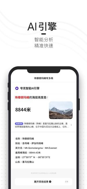 夸克浏览器下载-夸克浏览器手机版下载v5.1.2.182 官方版 运行截图2