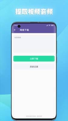 66铃声2021最新版免费下载-66铃声app下载v1.0 安卓版 运行截图1