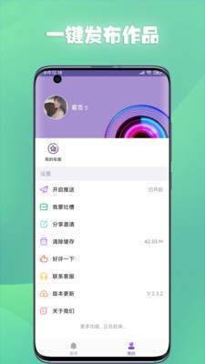 66铃声2021最新版免费下载-66铃声app下载v1.0 安卓版 运行截图2