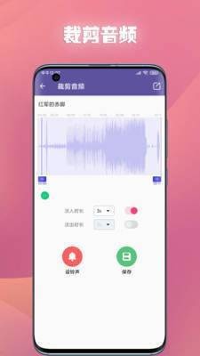 66铃声2021最新版免费下载-66铃声app下载v1.0 安卓版 运行截图3
