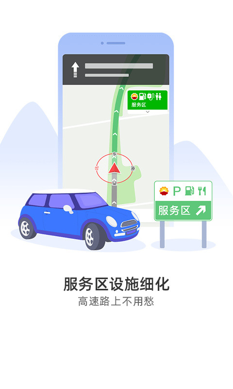 导航犬2021款安卓版下载_导航犬（离线导航）最新版本下载v10.3.3 运行截图3