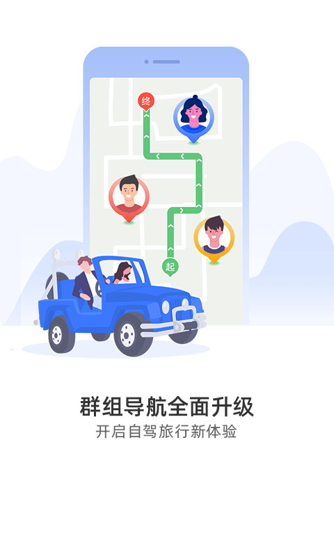 导航犬2021款安卓版下载_导航犬（离线导航）最新版本下载v10.3.3 运行截图1