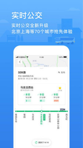 腾讯地图2021年版本下载-腾讯地图(实景地图)最新版下载v9.10.0官方版 运行截图1