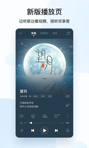 酷狗音乐下载安装2021免费下载-2021酷狗音乐播放器app下载v10.7.5 安卓版 运行截图2