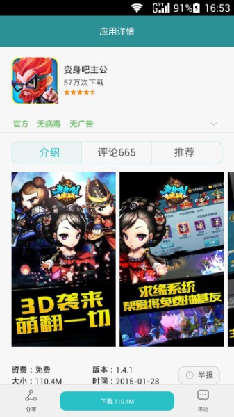 华为手机助手安卓版下载-华为手机助手(Hisuite)app最新免费版下载 运行截图2