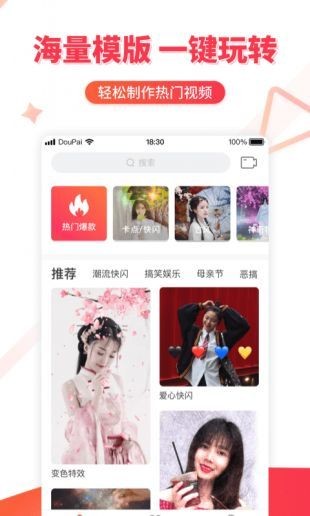 逗拍安卓版下载-逗拍(特效变装)视频制作软件下载v11.7.4 最新版 运行截图2