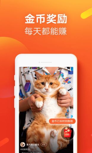 快手极速版下载领现琻2021-快手极速版看视频賺錢版下载v5.9.2 官方版 运行截图2