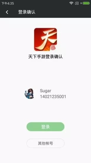 网易云游戏iOS游戏下载-网易云游戏app苹果版v1.0下载 运行截图2