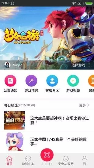 网易云游戏iOS游戏下载-网易云游戏app苹果版v1.0下载 运行截图3