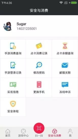 网易云游戏iOS游戏下载-网易云游戏app苹果版v1.0下载 运行截图1