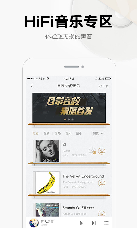 酷我音乐2021豪华vip最新版-酷我音乐最新最新版下载-酷我音乐永久免费最新版下载 运行截图3