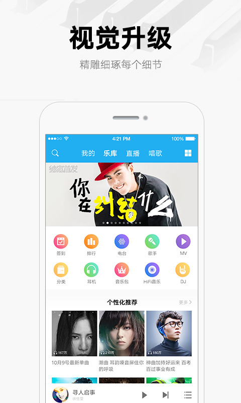 酷我音乐2021豪华vip最新版-酷我音乐最新最新版下载-酷我音乐永久免费最新版下载 运行截图2