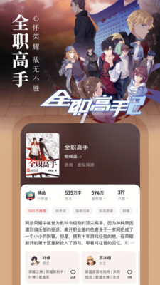 起点读书免费下载手机版-起点读书(在线阅读)app最新版下载v7.9.122 安卓版 运行截图2