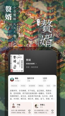 起点读书免费下载手机版-起点读书(在线阅读)app最新版下载v7.9.122 安卓版 运行截图1