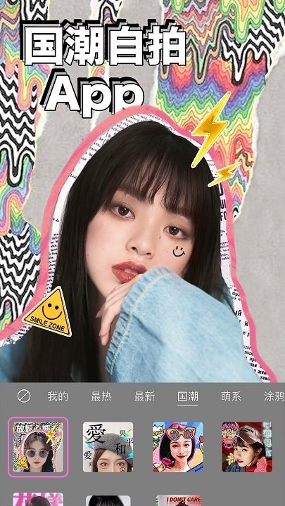 免费下载美颜相机最新版2021-美颜相机2021免费版下载v9.9.60 官方版 运行截图2