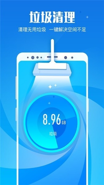 极速清理管家软件下载-极速清理管家下2021最新版载安装v2.0.7 安卓版 运行截图1