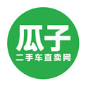 瓜子二手车直卖网APP全国版