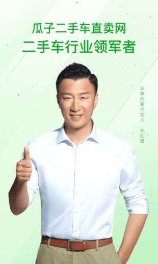 瓜子二手车直卖网APP全国版下载-瓜子二手车直卖网app下载v8.1.5.6 安卓版 运行截图3