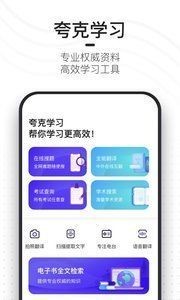夸克浏览器app官方下载-最新夸克浏览器2021安卓版下载v4.9.0 官方版 运行截图3