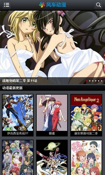 风车动漫最新版下载安装-风车动漫app手机版下载v1.0.2 安卓版 运行截图2