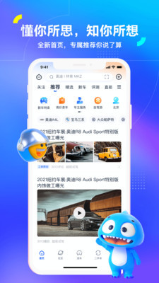 汽车之家手机版官网下载-汽车之家(2021年最新汽车报价)app免费下载v11.2.1 最新版 运行截图3