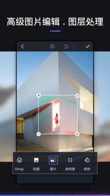 photoshop手机版中文版下载-最新photoshop(修图软件)手机版安卓汉化版v5.1 运行截图2