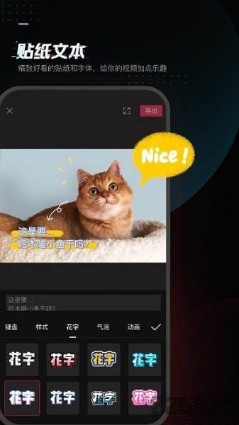 剪映app下载官方版-剪映2021最新版下载v6.0.0 安卓版 运行截图1