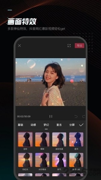 剪映app下载官方版-剪映2021最新版下载v6.0.0 安卓版 运行截图3
