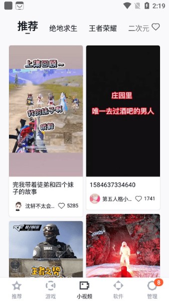 百度手机助手2021新版本下载-百度手机助手最新版下载v9.4.7 官方版 运行截图3