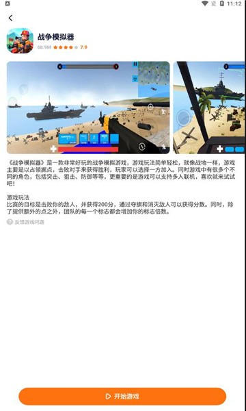 233乐园免费下载安装新版-233乐园2021最新版下载v2.64.0.1 免费版 运行截图1