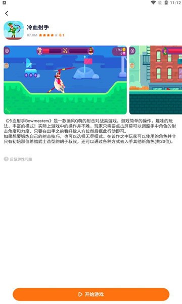 233乐园免费下载安装新版-233乐园2021最新版下载v2.64.0.1 免费版 运行截图3