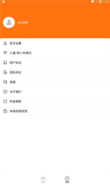 233乐园免费下载安装新版-233乐园2021最新版下载v2.64.0.1 免费版 运行截图2