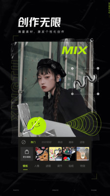 醒图app官方下载安装-醒图(美颜修图)手机版官方下载v3.9.0 安卓最新版 运行截图1